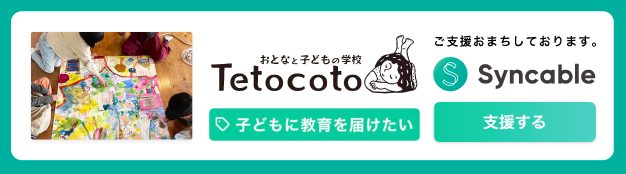 teto_s
